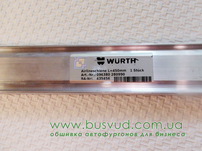 Алюминиевая рейка с заглушками WURTH 450мм x 40мм